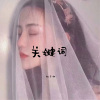 桃子啊 - 857 (24秒DJ版片段)