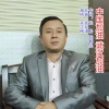 许志刚 - 中国加油 武汉加油