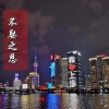 晓峰 - 不娶之恩