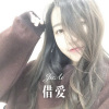 麻咚梅 - 借爱 (Remix)