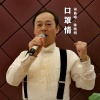 陈晓明 - 口罩情