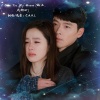 C.A.R.L（칼） - 마음을 드려요 (献上我的心)