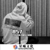 9爷、东子陌、王荣磊 - 故事与烟 (DJ版)
