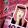传智 - 闭关Myhome