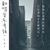 龙龙来lo - 把孤独当作晚餐