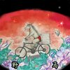 王然 - 野马DEMO (Demo)