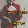 精彩丁先森 - 别离开我