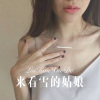 DJ光太 - 来看雪的姑娘 (Remix)
