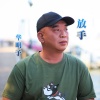 华明予 - 放手