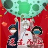 郑俊峰、姜晓东 - 逆流而上(武汉抗疫公益歌曲)