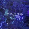 ミスター・チル・ビーツ - イントロを開く