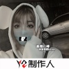 宋善恩 - 蹦迪神嗨曲 (DJ版)