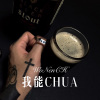 浪子.. - 我能CHUA (Remix)