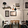 DJ胖虎 - 刚好爱上你 (Remix)