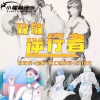 李豪、4864、MC赵小磊、虞姬 - dont let me down