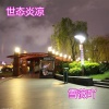 雪薇吖 - 世态炎凉