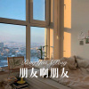 柒妹 - 朋友啊朋友 (Remix)