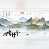 陈阳旻 - 烟雨行舟