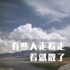 Y2002 - 有些人走着走着就散了 (DJ版)