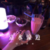 小可 - 别在分手的时候说爱我 (DJ版)