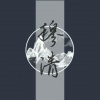 穆清 - 说书人