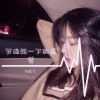 国飞《节拍妞一下的感觉》[MP3/LRC]