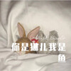 麻咚梅 - 怕婆娘 (Remix)