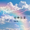 硕影晨 - 火苗 (小黄人版)