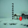 四川可乐 - 只是偶尔会想你