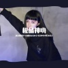 胡文博BOY、首席执行官小七、MC水公主、苏可可 - Aloha Heja He