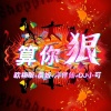 李豪、虞姬、苏可可、洋菟 - 【经典旋律】吃了炫迈根本停不下来