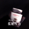 蝙蝠 - 缓解压力 (Remix)