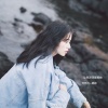 何努力、慕遥. - 让我深深爱着她