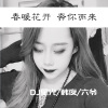 DJ星光、Jerry、六爷 - I Like U