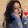 嘉莹、提笔辞魂 - 哥哥上网课了 (18秒片段)