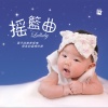瑞鸣音乐、褚楚、张小音 - 满族摇篮曲 竖琴弹唱曲