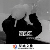 苏天伦 - 沈城热播 (DJ版)