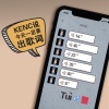 李泫憙 - KENC说今天一定要出歌词