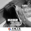 刘三岁 - 寂寞暴走 (DJ版)
