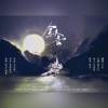 之玄 - 叙世