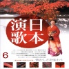 渥美二郎 - 釜山港へ帰れ (回到釜山港)