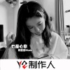 蓝音 - 除了家人其他的在怎么失去我都无所谓 (Remix)