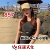 爱仔仔、杨二爷、小奶瓶 - 城门失火殃及池鱼
