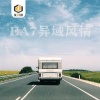 DJ多多、虞姬、Liu 9 - 男人你越懂他 他就对你越温柔
