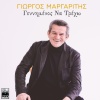 Giorgos Margaritis - Gennimenos Na Treho