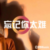公豹Music - Roly Poly