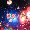 Coming Century - 下定决心忘记你 (粤语版)