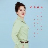 叶俊华 - 中华好汉 (Demo)