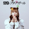NEO、Moe Shop - Puchi Agaru (feat. Moe Shop)