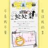 不要杀我 - 处处菜 (和平精英版)